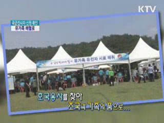 국군전사자, 유가족 채혈로 가족 품안에