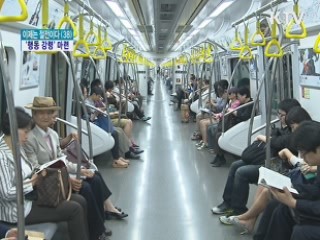 전력 위기 대응···'행동강령' 마련