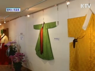 옛 복식과의 소통…조선시대 복식전 [캠퍼스리포트]