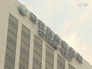 부패행위 처벌 규정 명확···사각지대 최소화