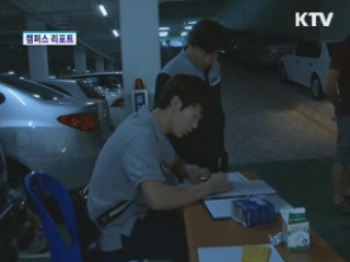 1천200여대 장애인 차량 무상 수리 [캠퍼스 리포트]