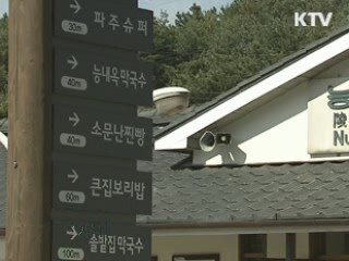 남한강 자전거길 개통 1년…40만명 이용