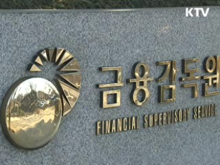 불황 속 '고수익 미끼' 투자 유인 주의