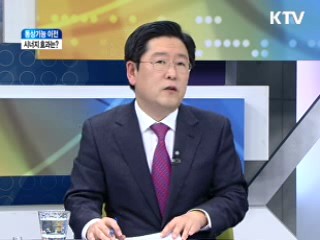 통상기능 이전, 시너지 효과는? [와이드 인터뷰]