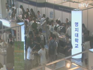 정원 66.4% 수시모집···9월4일 시작