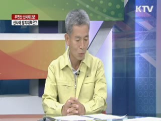 우면산 산사태 2년 산사태 방지대책은? [라이브 이슈]
