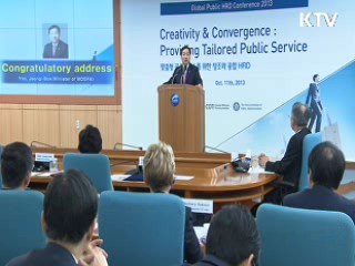 인적자원개발 국제콘퍼런스 개최