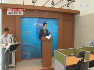 '가격표시 꼼수' 소셜커머스 업체에 과태료