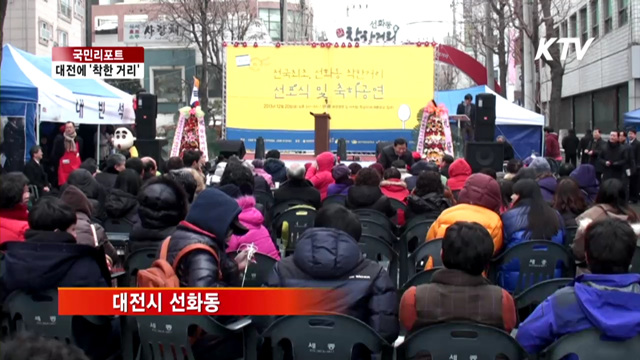 전국 최초로 '착한가격거리' 조성 [국민리포트]