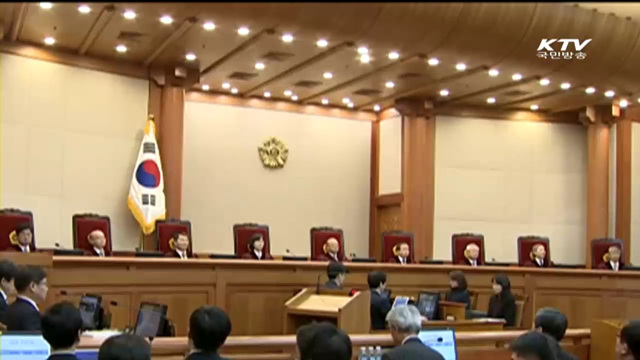 "북한 추종"…통합진보당 해산심판 첫 변론