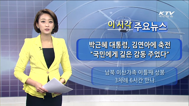 이 시각 주요뉴스 (967회)