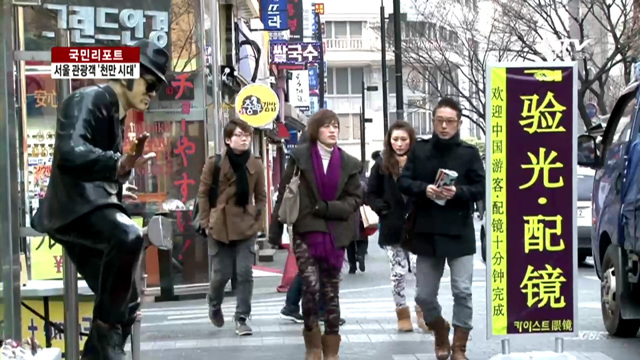 서울 관광객 '천만 시대' 과제는? [국민리포트]