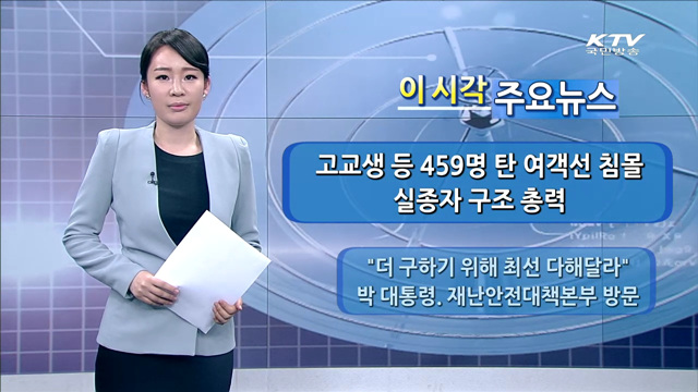 이 시각 주요뉴스 (1148회)