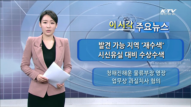 이 시각 주요뉴스 (1212회)