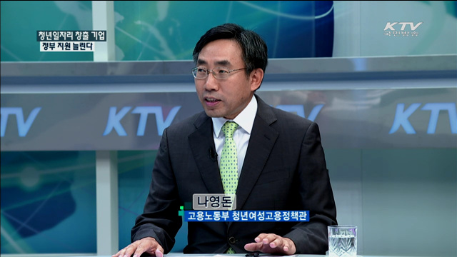 청년일자리 창출 기업 정부 지원 늘린다 [정책 포커스]