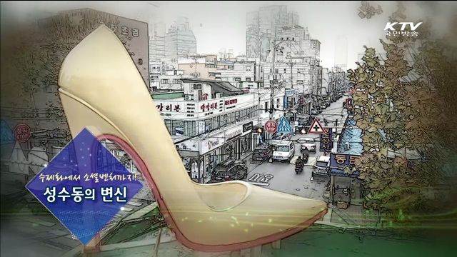 KTV 100년의 행복, 희망 대한민국 (136회)