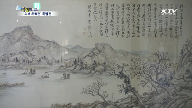 남종화 거장 '허백련의 삶과 예술'