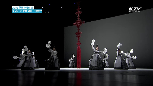 한국 관광의 해…800만 '유커' 잡는다