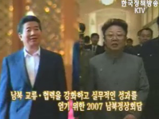 남북 문화교류의 의미와 이정표