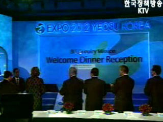 여수세계박람회 `유치활동 본격화`