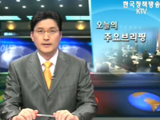 국민고충처리위원회 브리핑