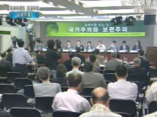 동북아를 보는 눈 - 국가주의와 보편주의 심포지움