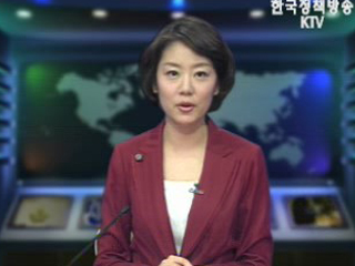 생방송 국정네트워크 (307회)