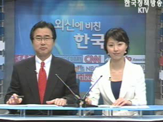 6차 6자회담 휴회 및 북한관련기사