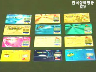 신용카드 사기, 이용수칙 준수로 차단