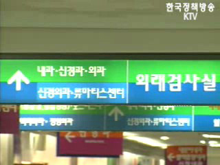 희귀,난치성 질환자 의료비 지원 확대