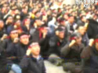 폭력시위단체 `지원 중단`