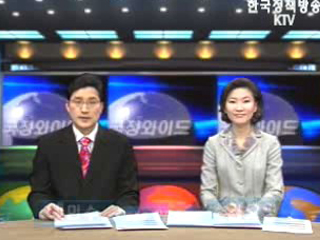 KTV 국정와이드 (276회)