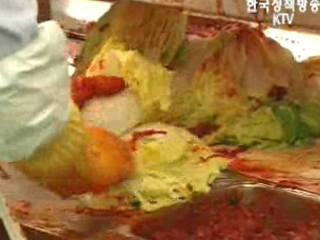 `우리 김치 드세요`