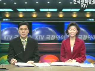 KTV 국정와이드 (264회)