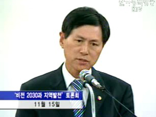 “비전 2030, 지자체 함께 해야”