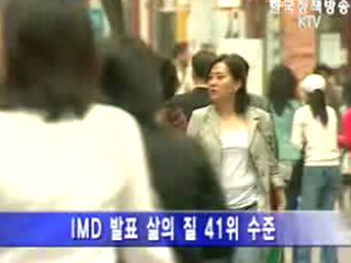 과학기술로 국민 삶의질 높인다