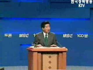 노무현 대통령, 28일 `MBC 100분 토론` 출연