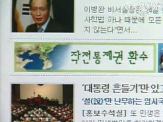 ‘조선일보  국방비 관련보도는 명백한 사실왜곡’