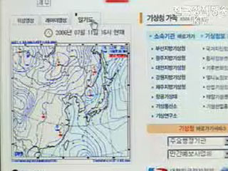 세계일보 기상청 홈피 먹통 보도 관련 기상청 입장