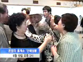 제14차 이산가족 상봉 19일부터 시작