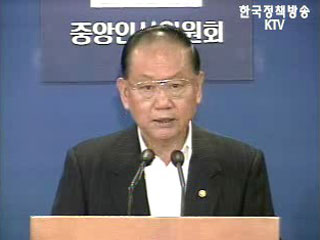 7월, 고위공무원단 제도 도입