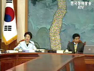 `외국인정책기본법` 제정