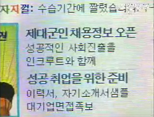 보훈처·인크루트, 취업정보 교환