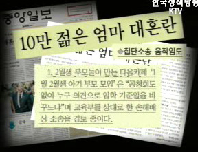 중앙일보 입학기준일 보도 관련 교육부 입장