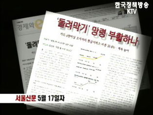 서울신문 카드돌려막기 보도 관련 금감원 입장