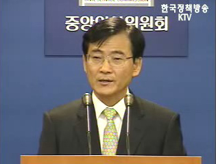 개방형 직위공모 - 중앙인사위 브리핑