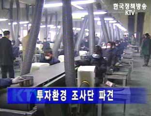 개성공단에 아파트형공장 5월 기공