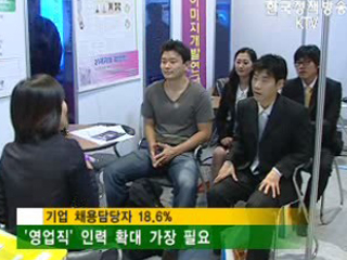 기업이 필요로 하는 직무는?