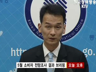 KDI, '물가 상승세 당분간 지속'