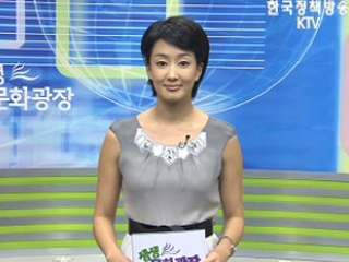 생생 문화광장 (25회)